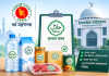 হালাল পণ্যের মান নির্ধারণে দায়িত্ব পেল ইসলামিক ফাউন্ডেশন